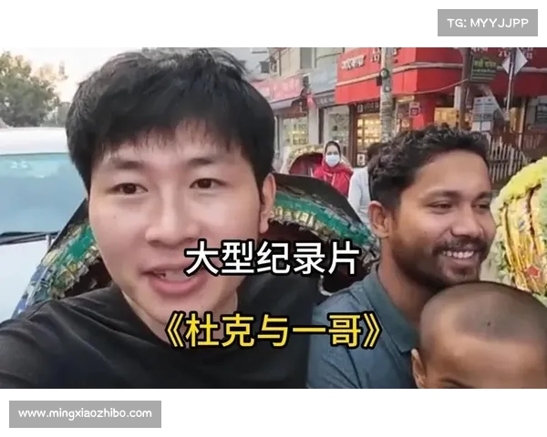 “一哥与杜克”故事的社会共振逻辑 “一哥与杜克”故事的社会共振逻辑